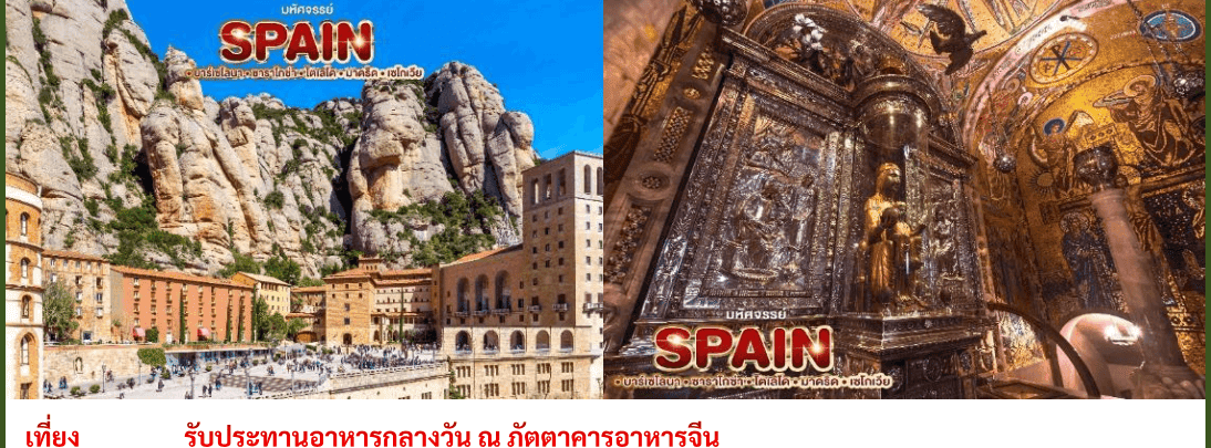 itinerary detail