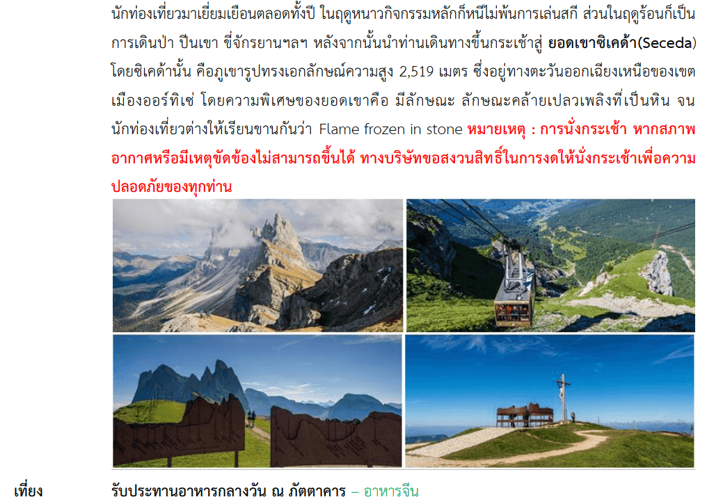 Tour itinerary detail