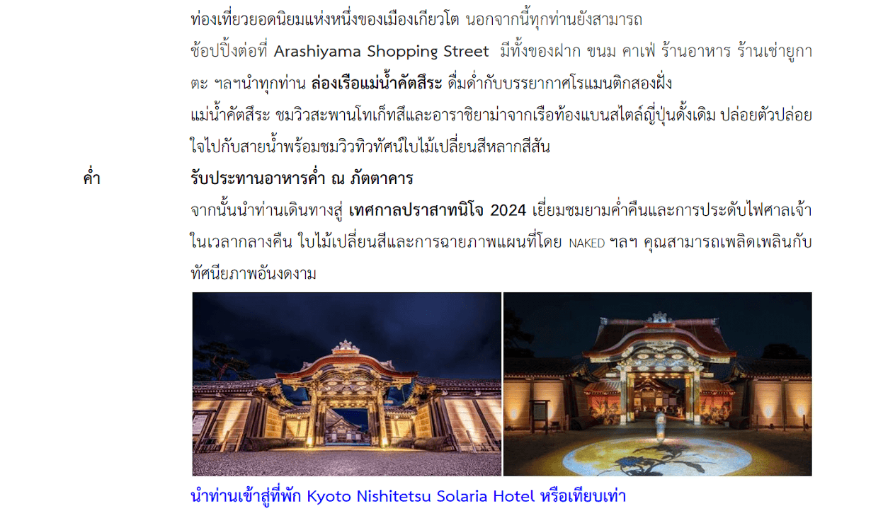Tour itinerary detail