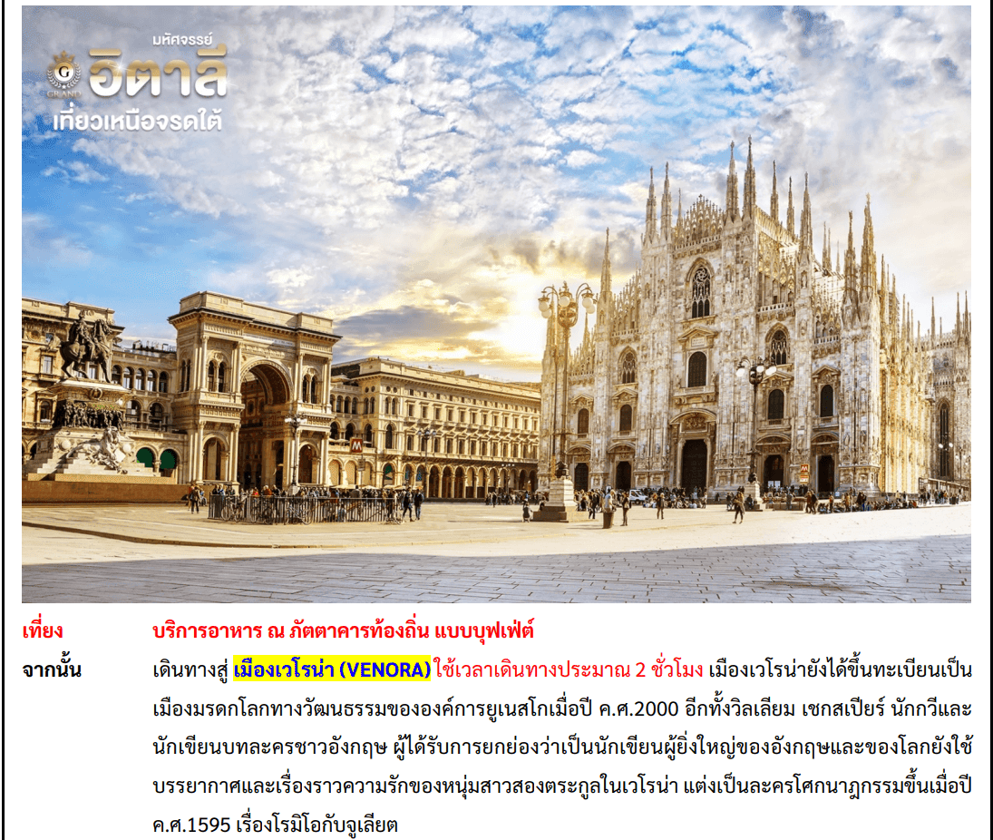 tour itinerary detail