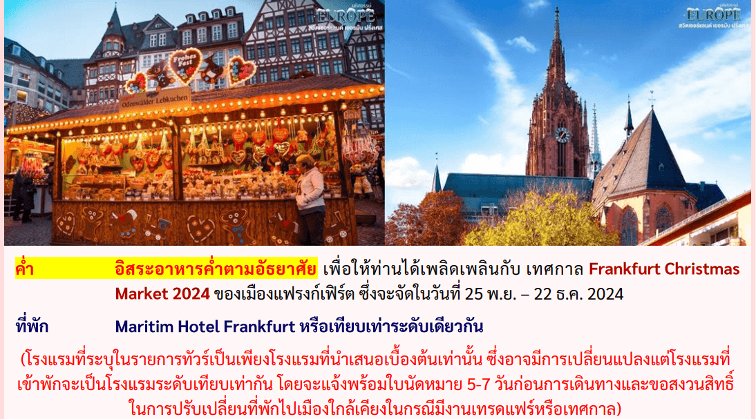 tour itinerary detail