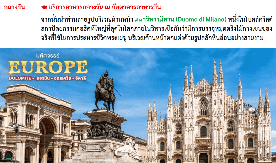 Tour itinerary detail
