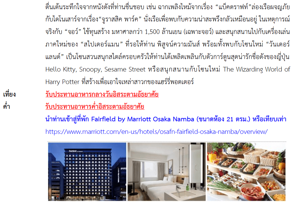Itinerary