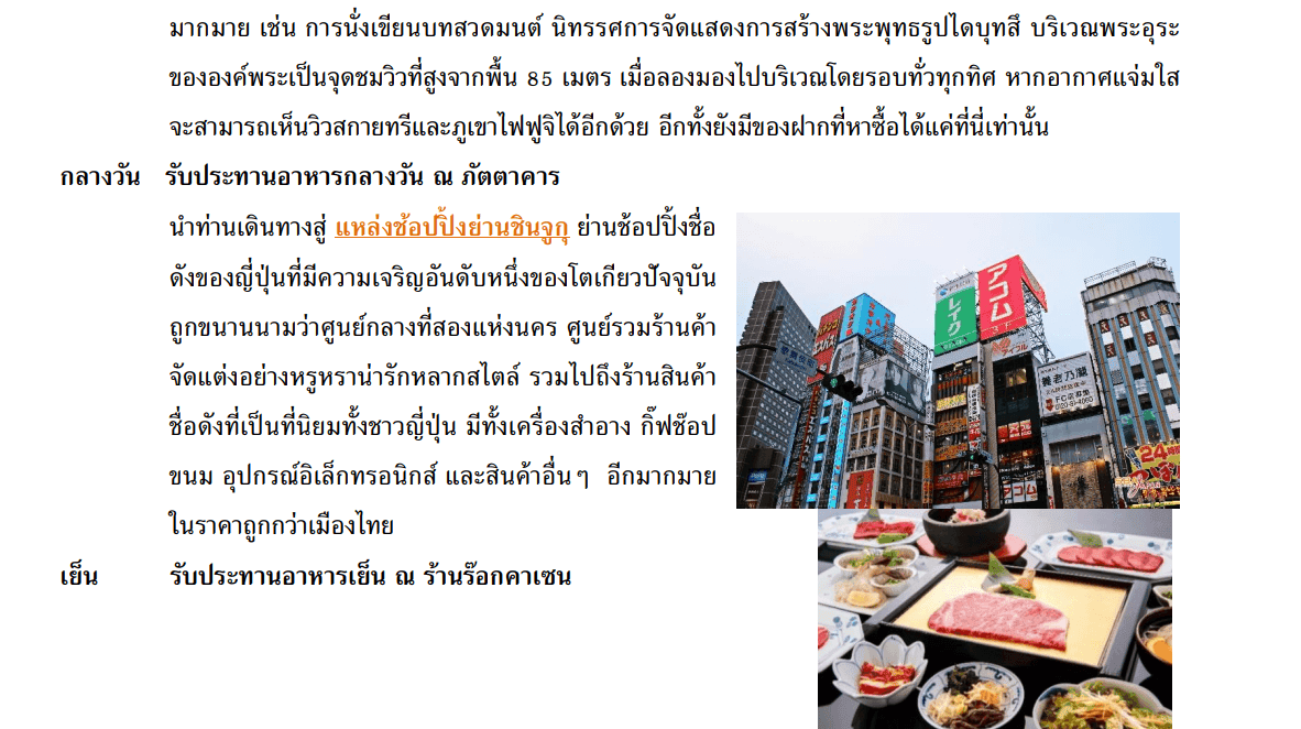 itinerary detail