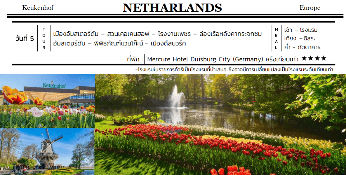 Tour itinerary detail