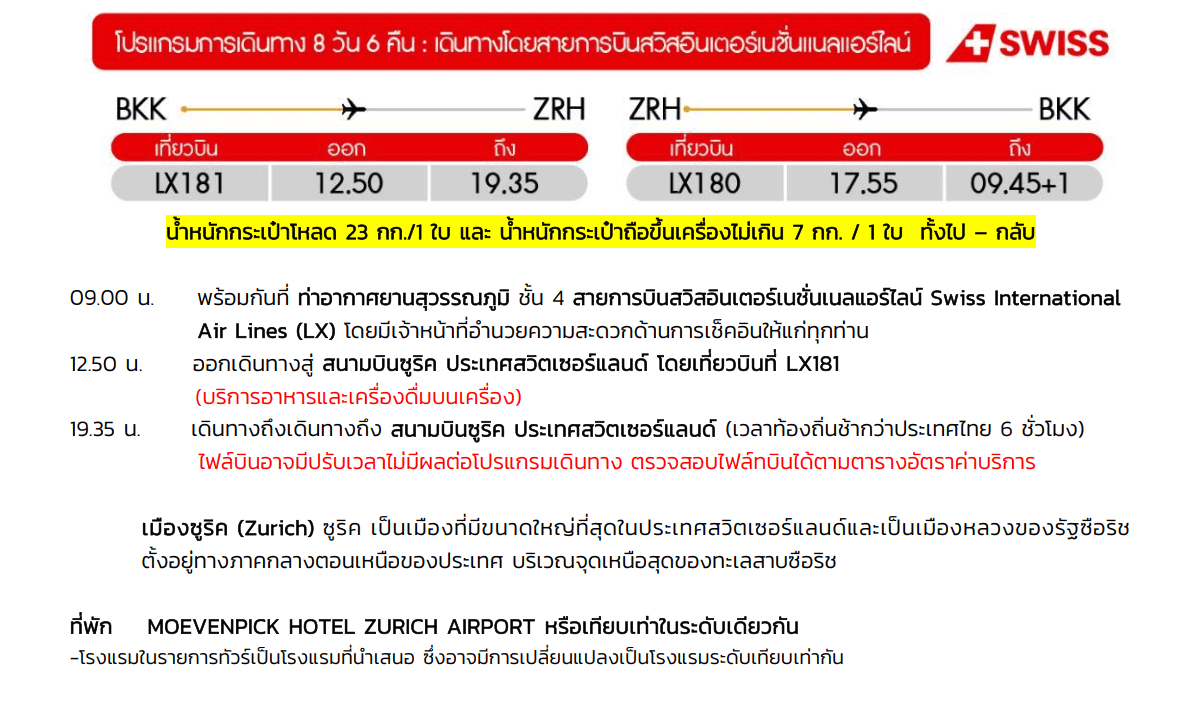 สายการบิน