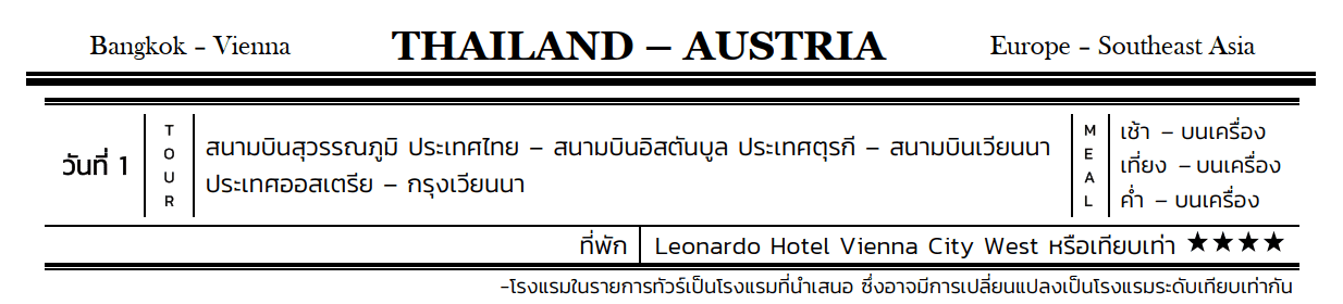 itinerary detail