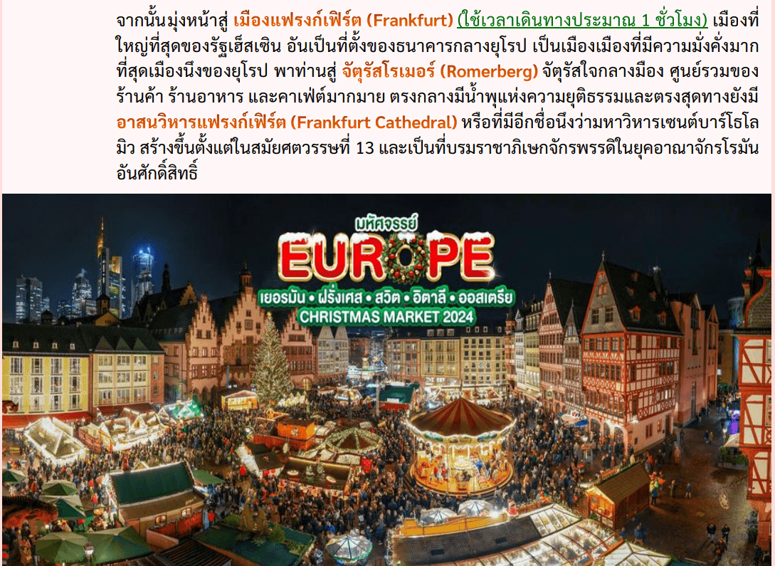 itinerary detail