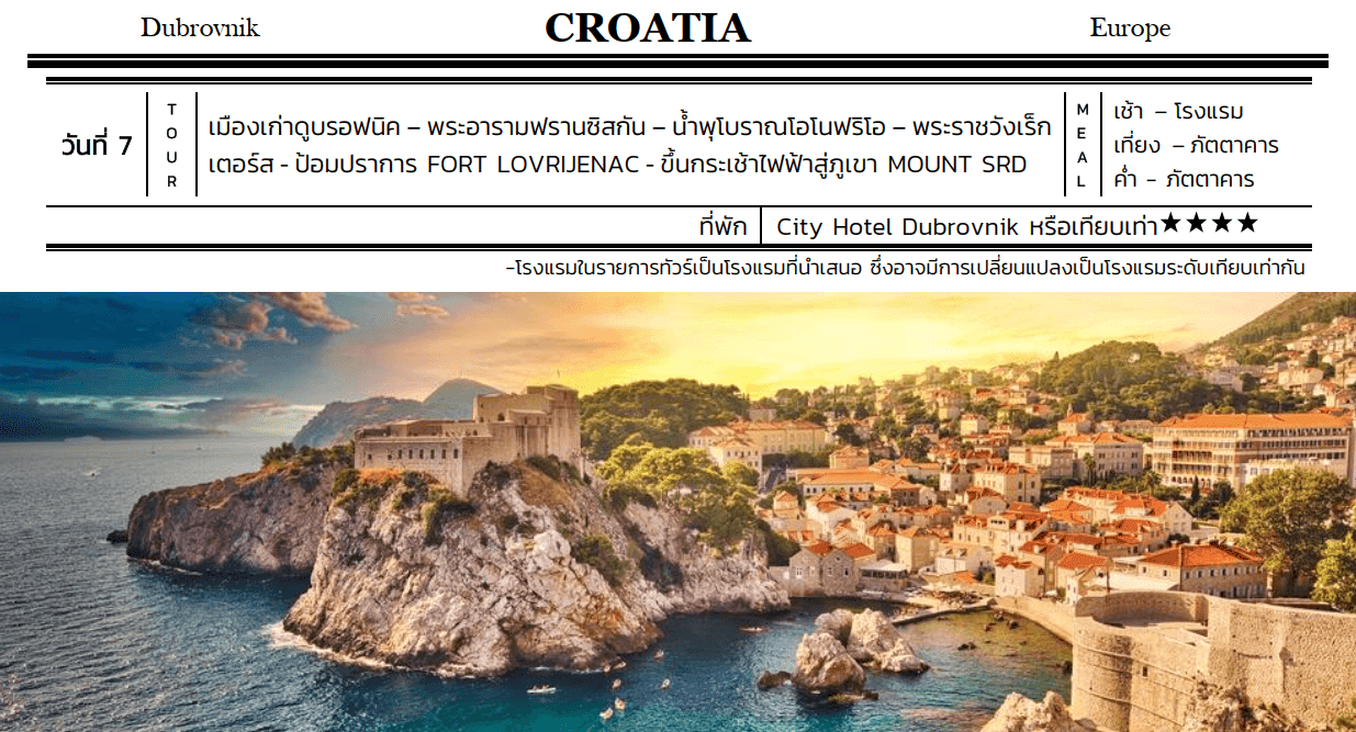itinerary detail