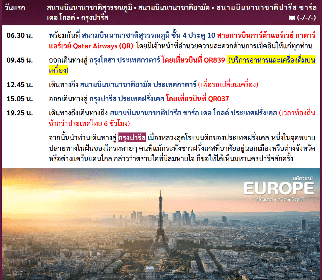 itinerary detail