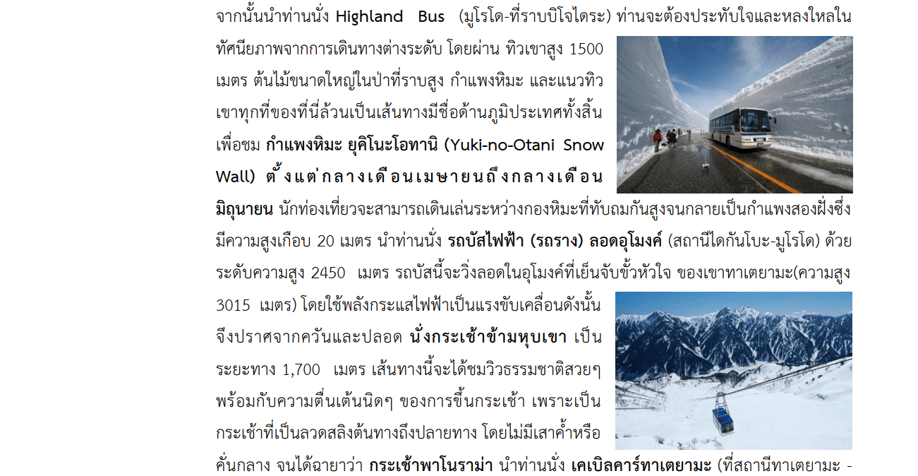 Tour itinerary detail 