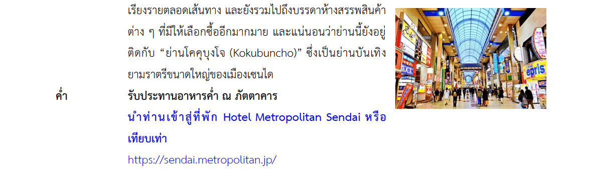 Tour itinerary detail