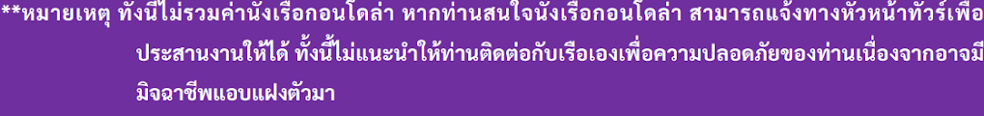 Tour itinerary detail