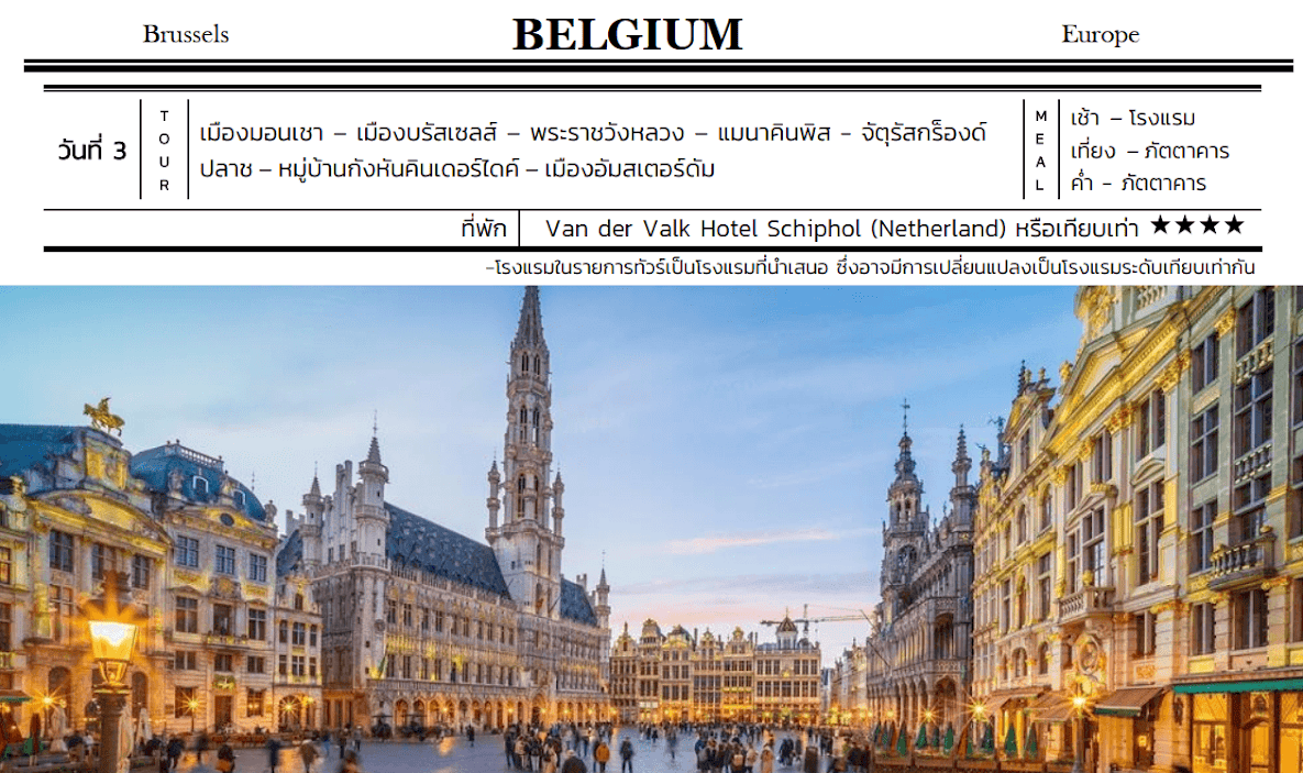 Tour itinerary detail