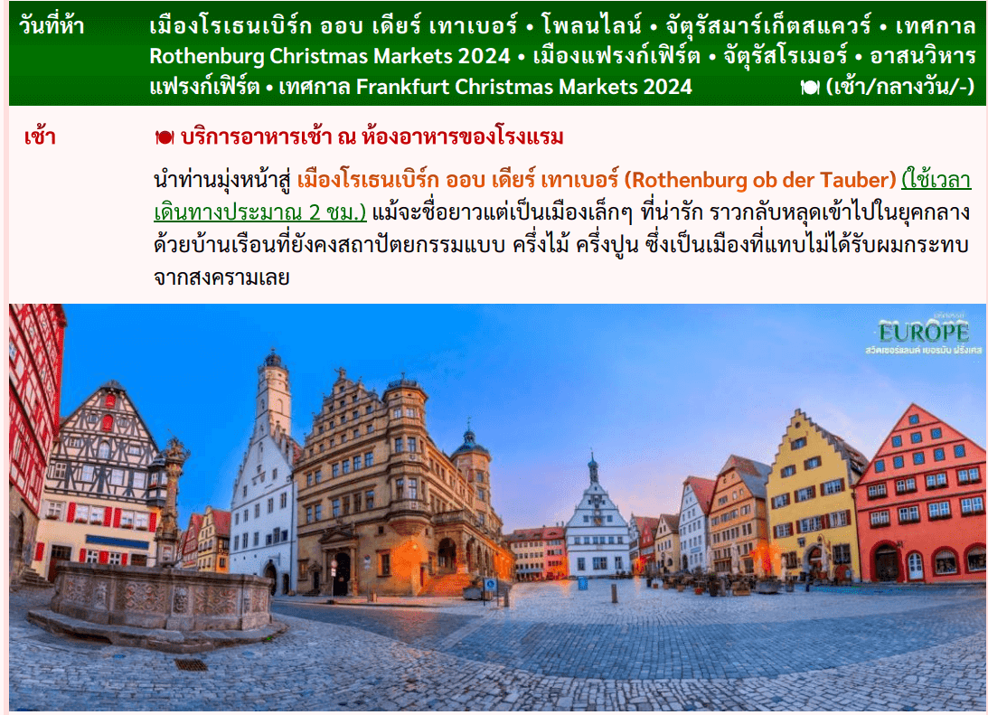 tour itinerary detail