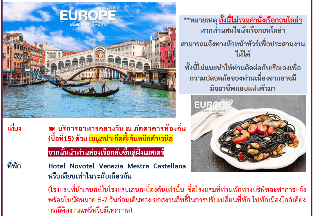 itinerary detail