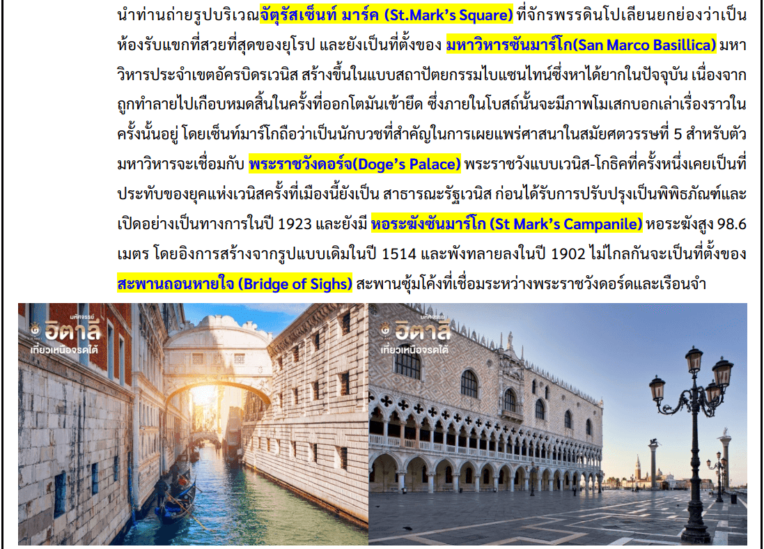 tour itinerary detail