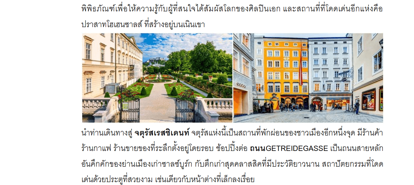 Tour itinerary detail