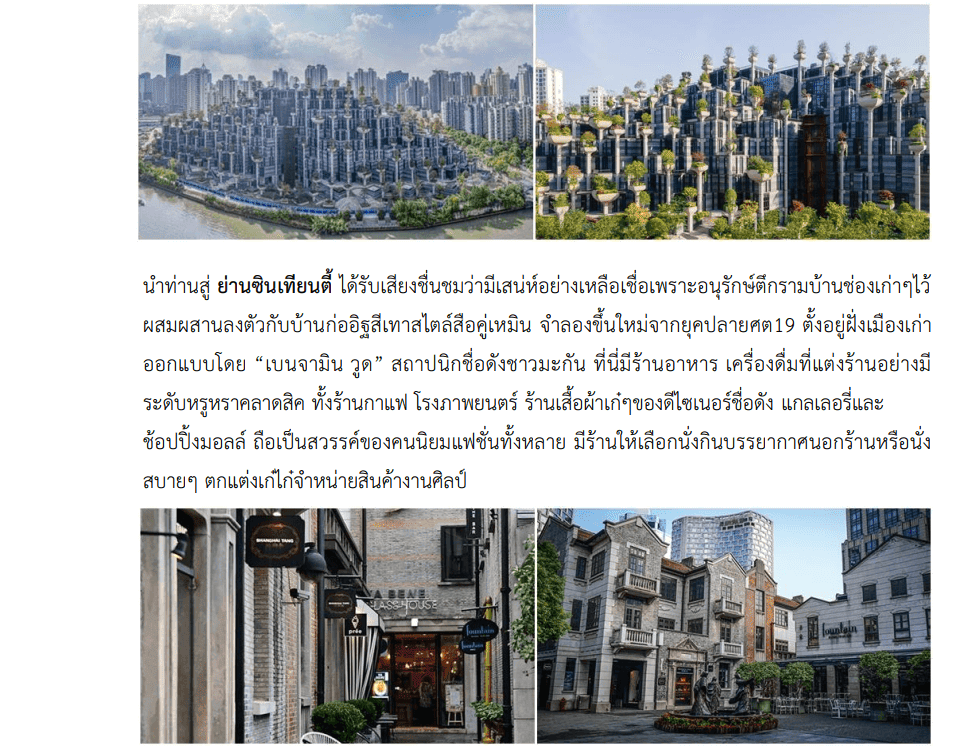 itinerary
