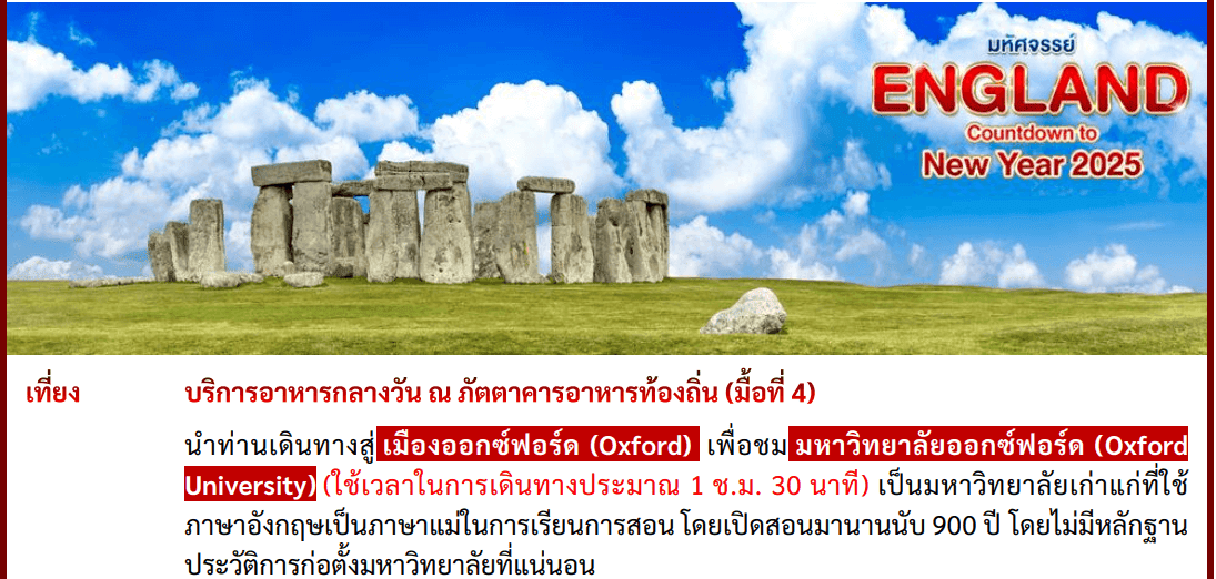 itinerary detail