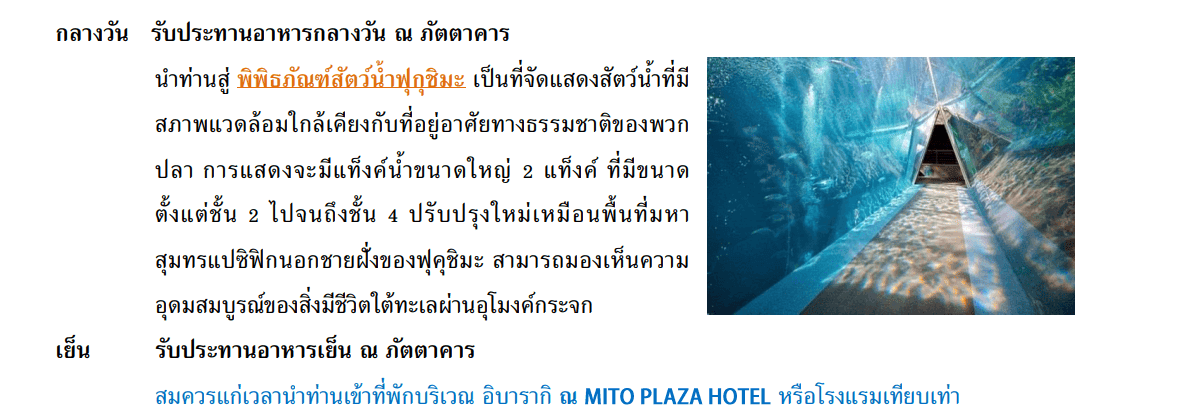 itinerary detail