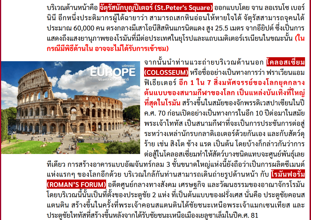 itinerary detail