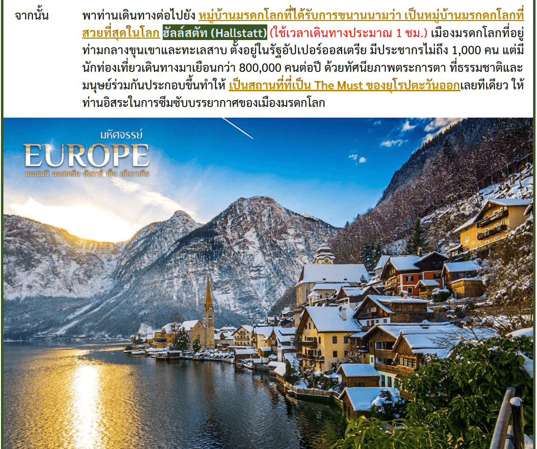 itinerary detail