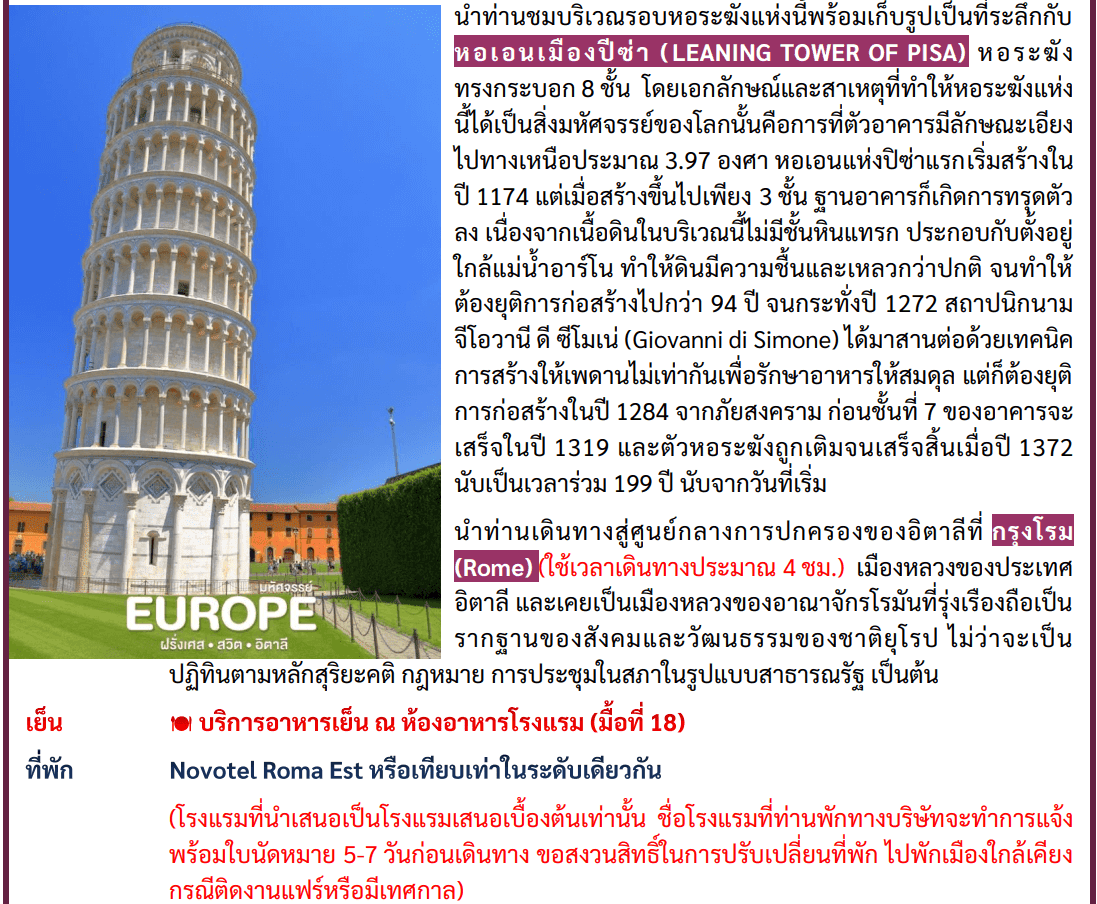 itinerary detail