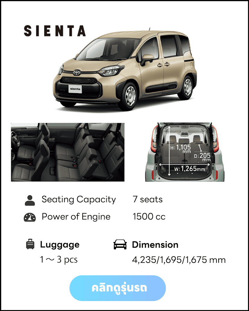 sienta hybrid