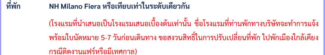 itinerary detail