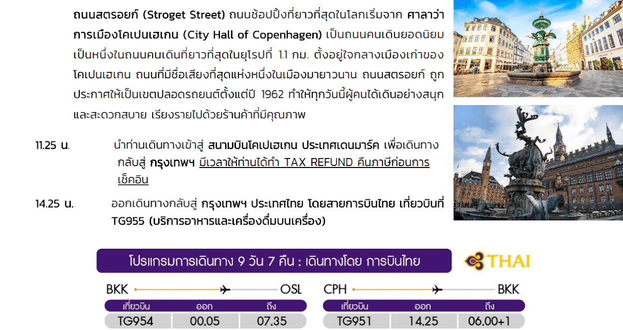 Tour itinerary detail