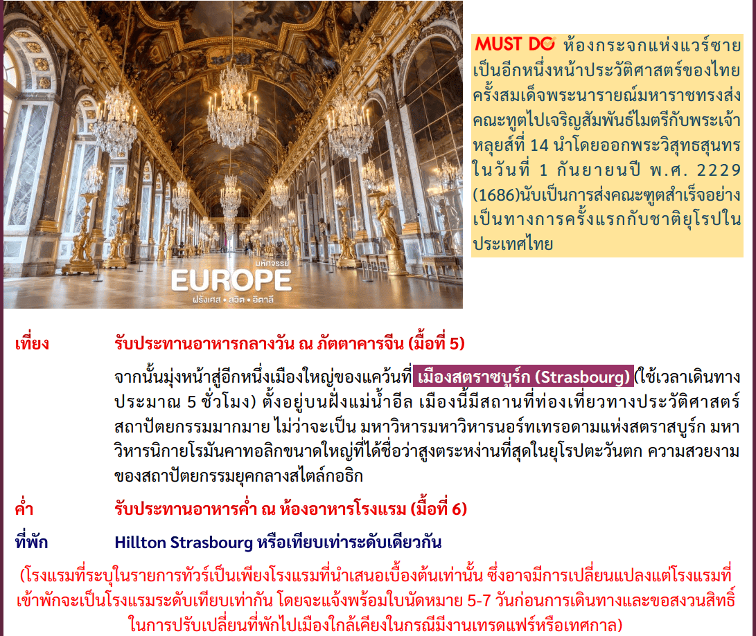 itinerary detail