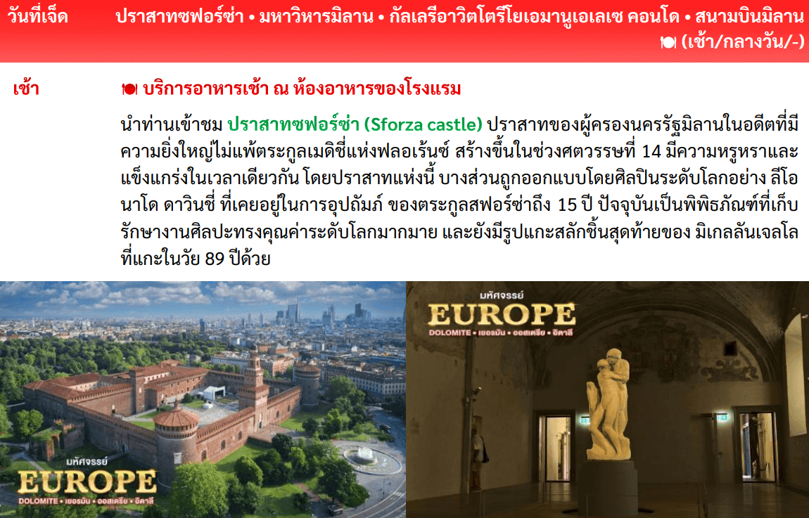 Tour itinerary detail