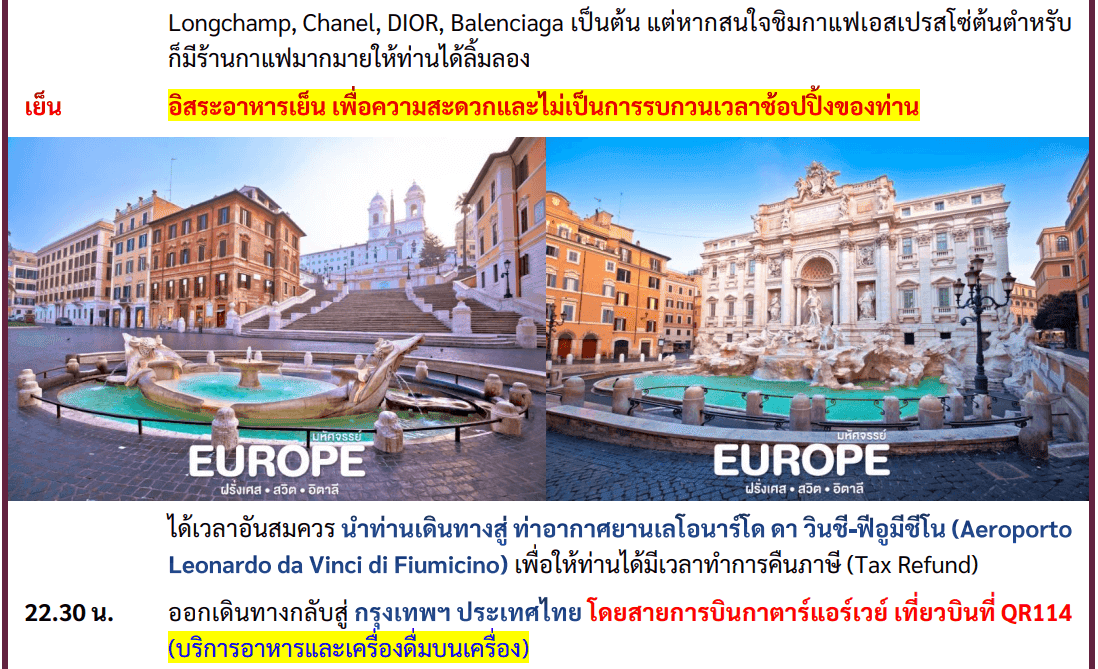 itinerary detail