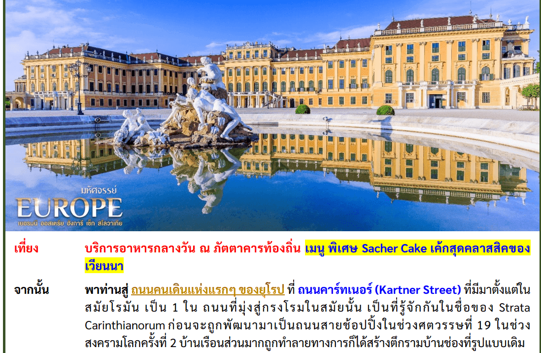 itinerary detail