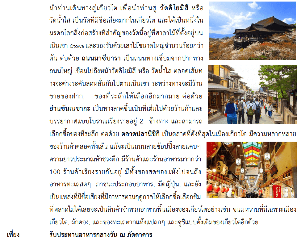 Tour itinerary detail