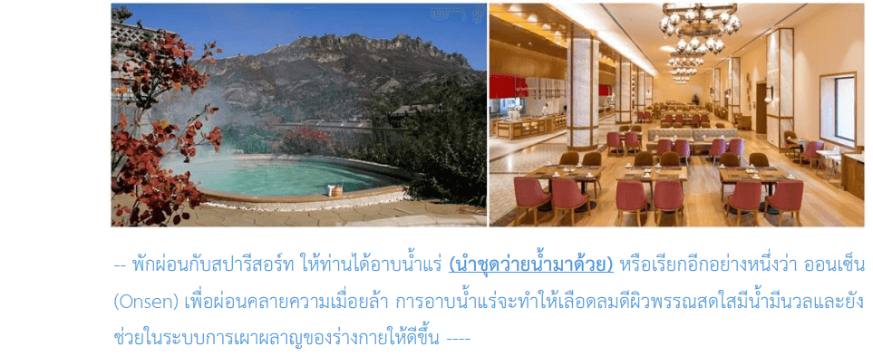 itinerary