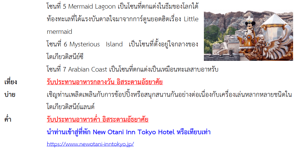 itinerary