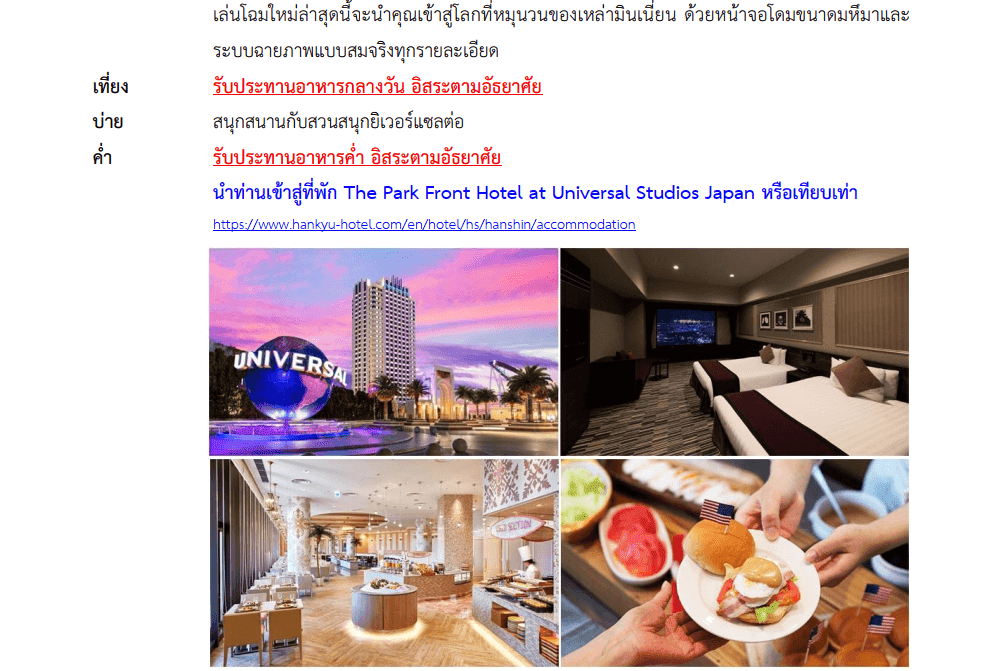 tour itinerary