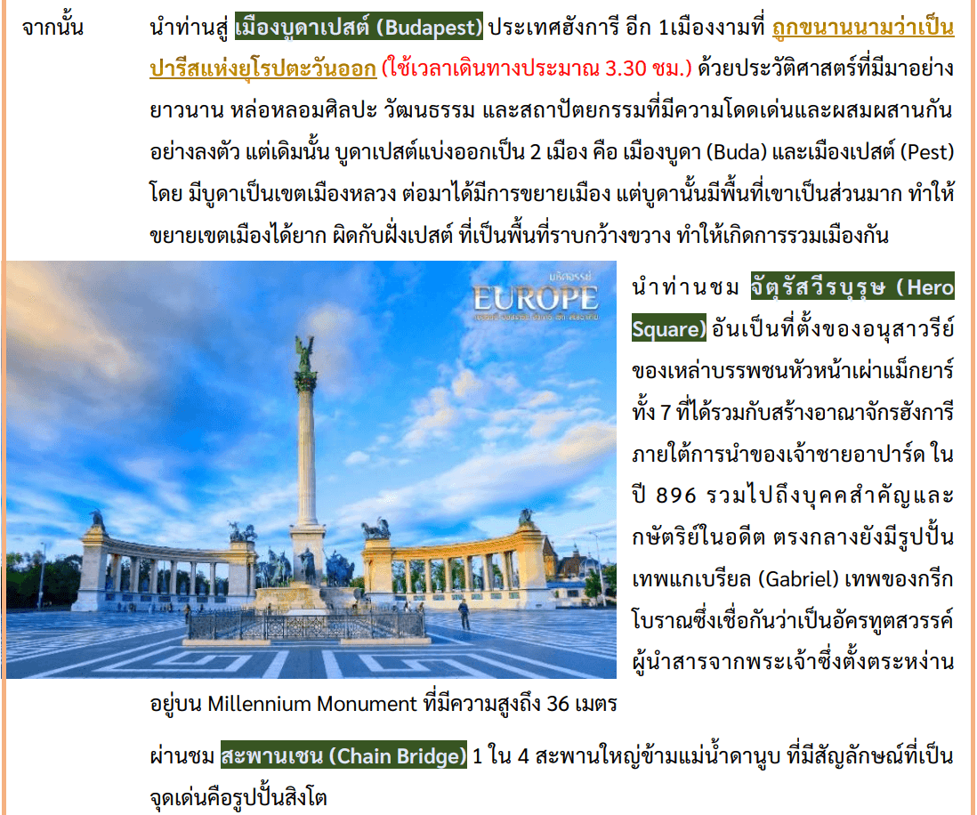 tour itinerary detail
