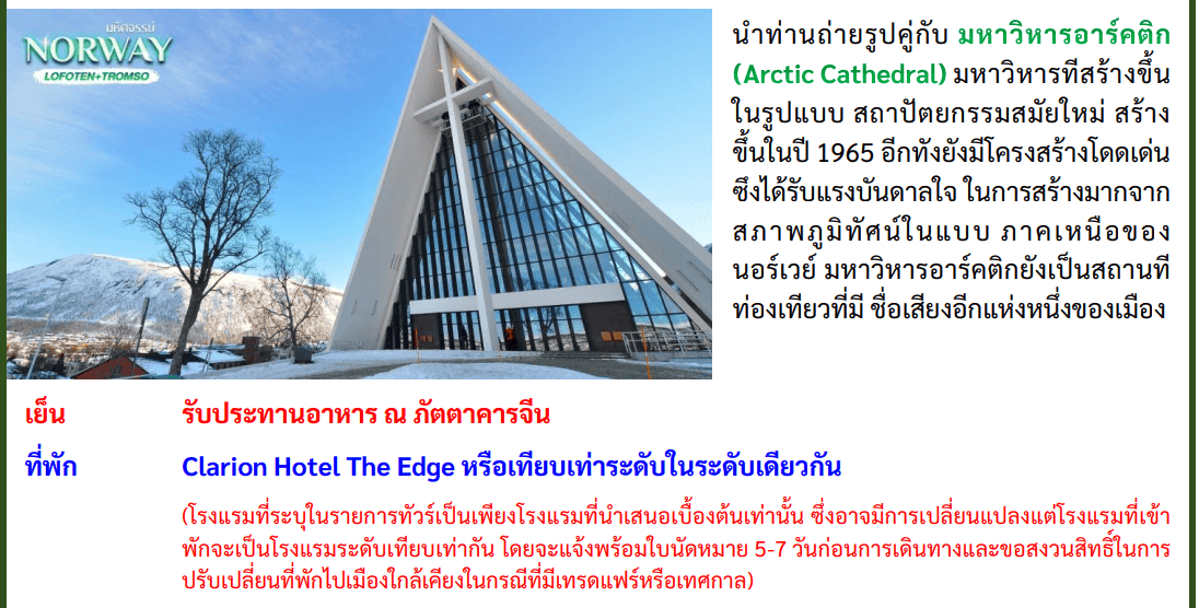itinerary detail