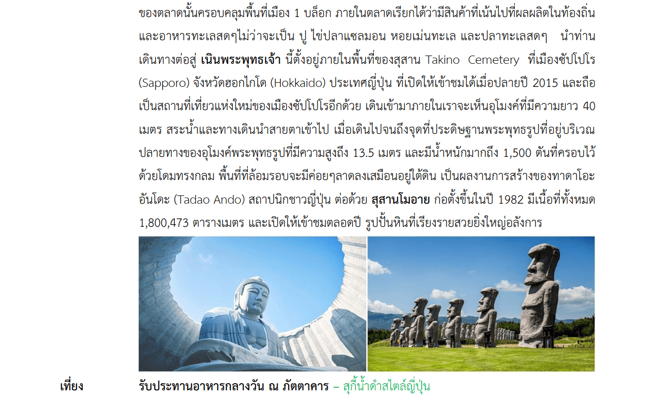 Tour itinerary detail