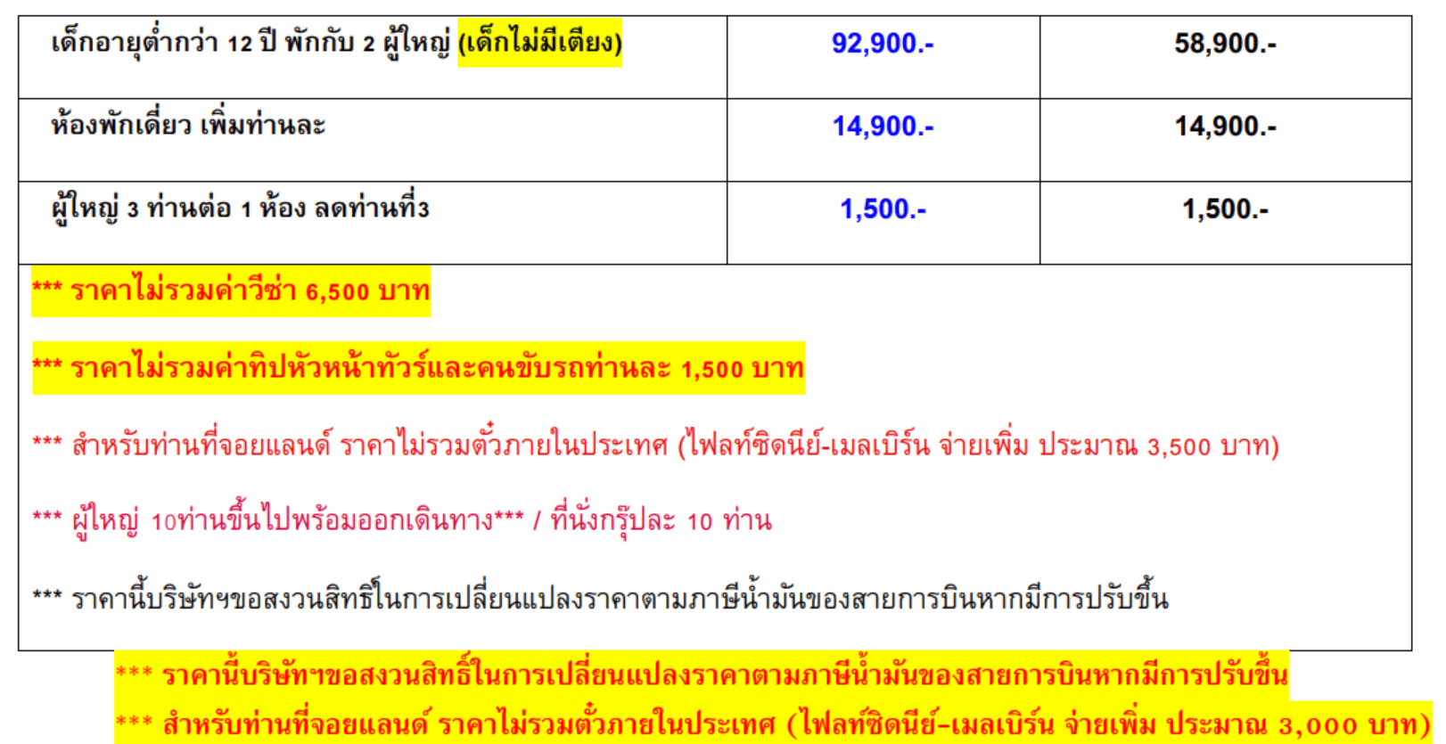 Tour price table period : 002-002