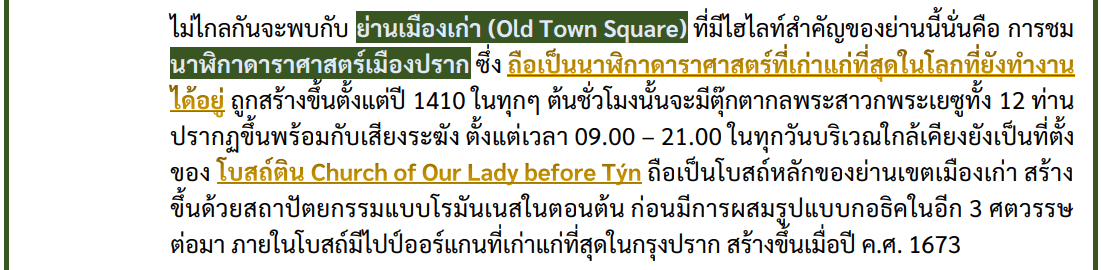 itinerary detail