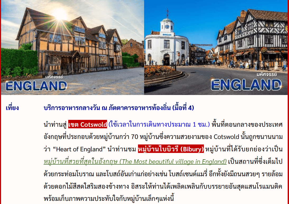 itinerary detail