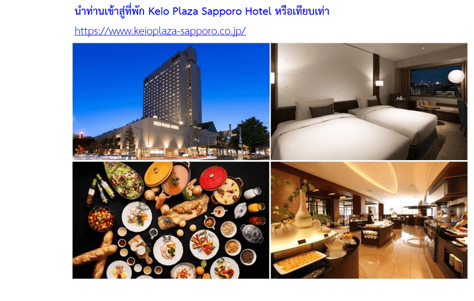 itinerary