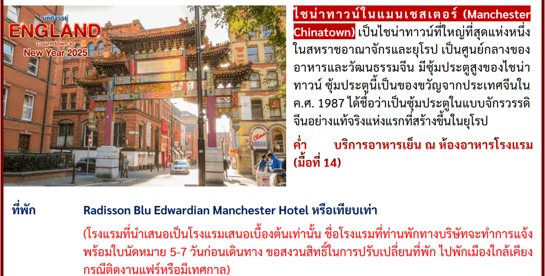 itinerary detail