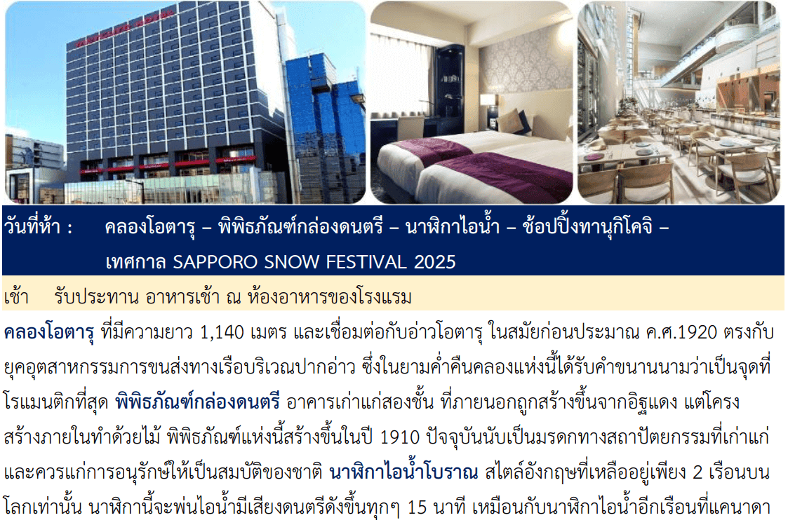 itinerary detail