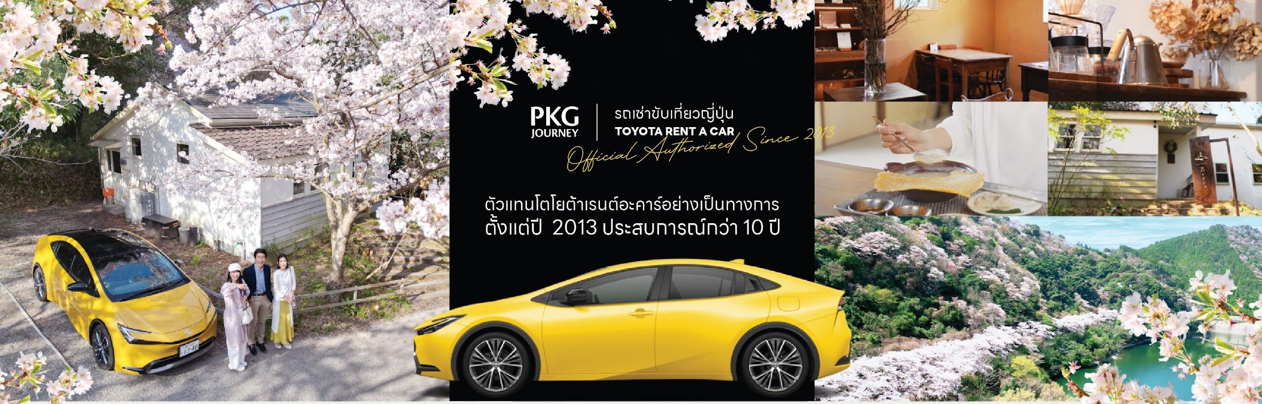 รถเช่าญี่ปุ่น toyota rent a car japan เช่ารถญี่ปุ่น เที่ยวญี่ปุ่นเช่ารถ rent a car japan เช่ารถในญี่ปุ่น ตัวแทนโตโยต้าเรนต์อะคาร์อย่างเป็นทางการตั้งแต่ปี 2013 ประสบการณ์มากกว่า 10 ปี