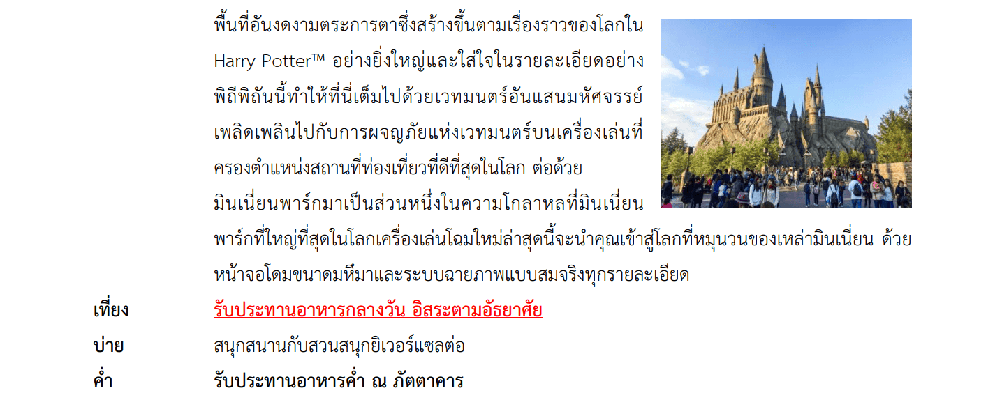 Tour itinerary detail